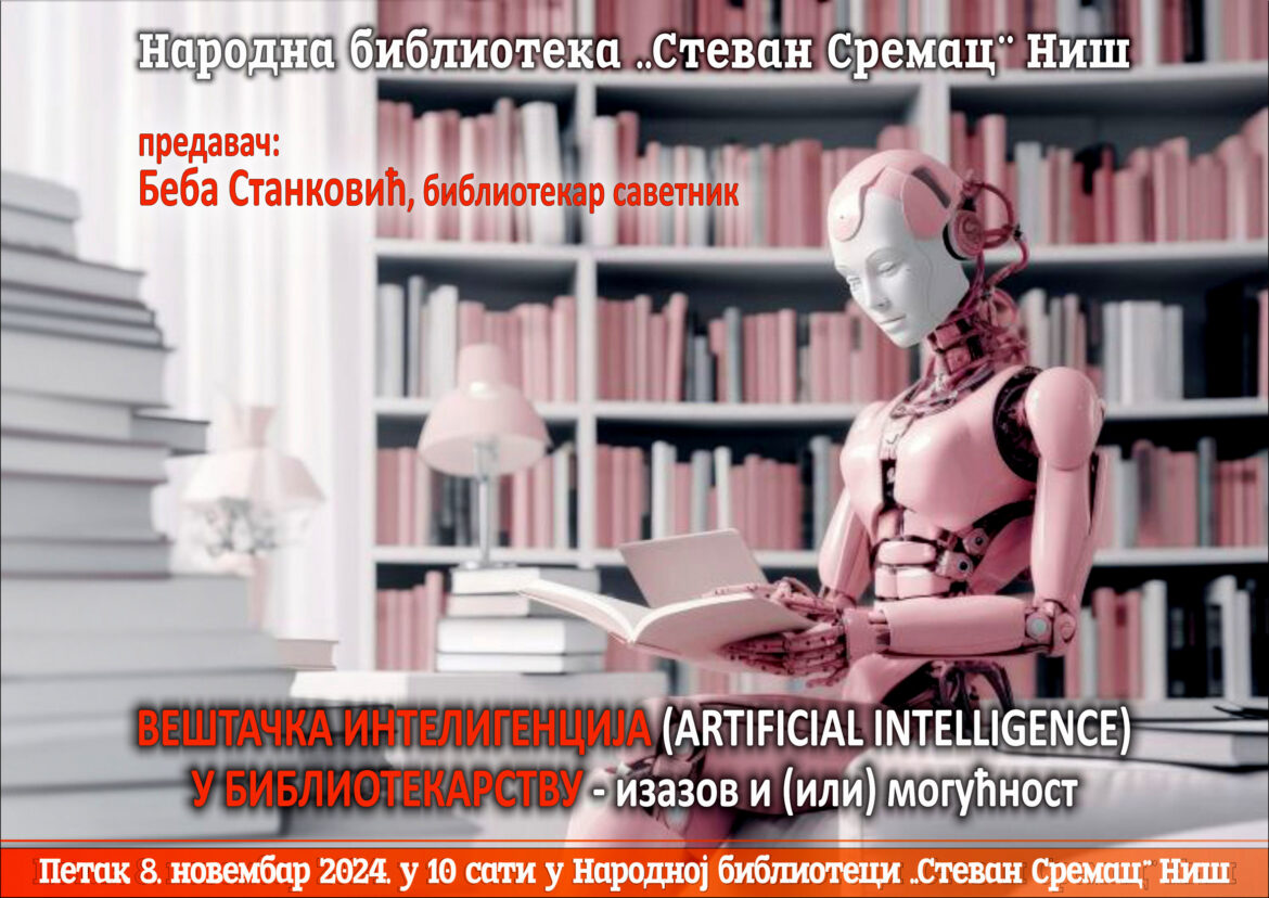 Veštačka inteligencija u bibliotekarstvu