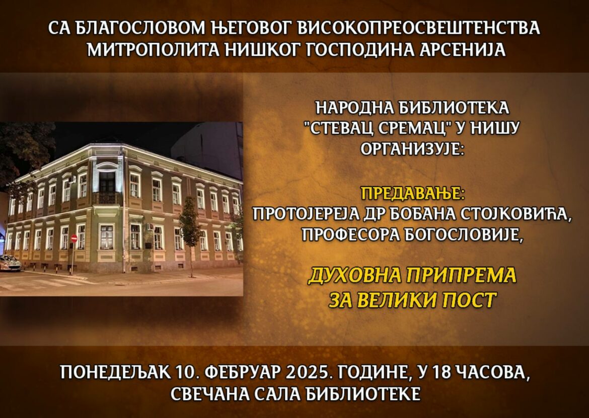 Narodna biblioteka Stevan Sremac Nis